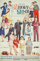 TV Novel – Dal Soon’s Spring (2017)