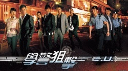 Emergency Unit (2010)