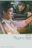 My Only One (2018)