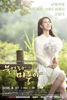 Blow Breeze (2016)