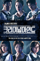 Criminal Minds (2017)