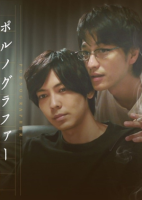 Pornographer (2018)