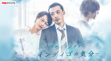 Mood Indigo (Pornographer) (2019)