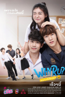 Why R U? (2020)