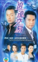 Net Deception (2004)