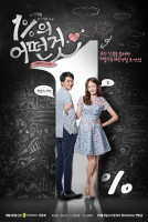 Something About 1% (2016)