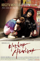 I&#039;m Sorry I Love You (2004)