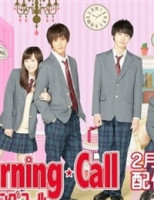 Good Morning Call (2016)