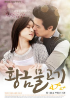 Golden Fish (2010)
