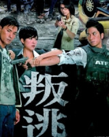 Ruse of Engagement (2014)