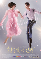 My Golden Life (2017)