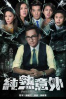 TVB Presumed Accidents (2016)