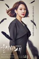 A Bird That Doesn&#039;t Sing (2015)