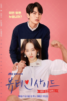 The Beauty Inside (KR 2018) (2018)