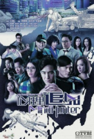 Mind Hunter (2017)