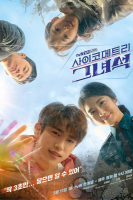 He is Psychometric (2019)