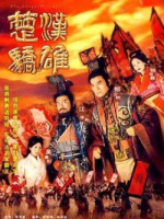 The Conquerors Story (2004)