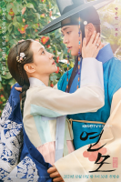 The King&#039;s Affection (2021)