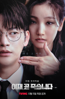 Death&#039;s Game Part 2 (2024)