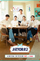 Jinny&#039;s Kitchen Season 2 (2024)
