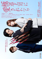 The Yakuza Boss&#039;s Beloved (2025)