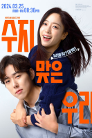 Soo Ji &amp; Woo Ri (2024)