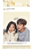 I’m Not a Robot (2017)