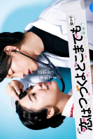 Love Lasts Forever (Koi wa Tsuzuku yo Doko Made mo) (2020)