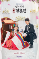 The Story of Park&#039;s Marriage Contract (2023)