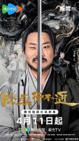 Hidden Master (2025)