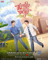 My Sweetheart Jom (2025)