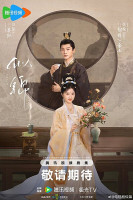 Si Jin (2025)