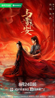 Shadow Love (2025)